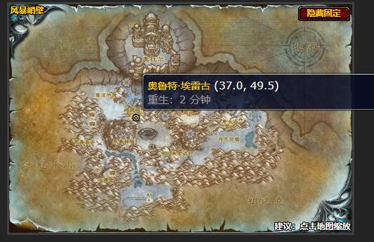 魔兽世界远古的圣物任务在哪接