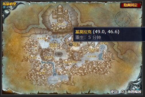 魔兽世界有仇必报任务怎么做