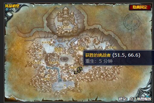 魔兽世界迎接挑战者任务怎么做