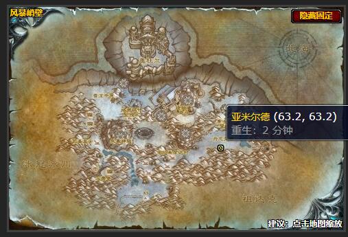 魔兽世界新的开始任务在哪接