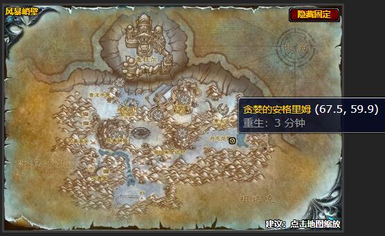 魔兽世界喂饱安格里姆怎么做