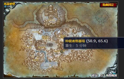 魔兽世界维持纪律任务在哪接