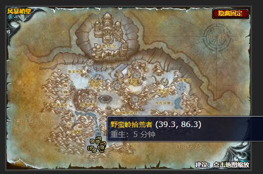 魔兽世界收集粮食任务怎么做