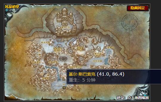 魔兽世界清理残骸任务在哪接