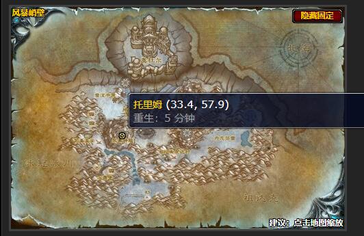 魔兽世界侵犯领土任务在哪接