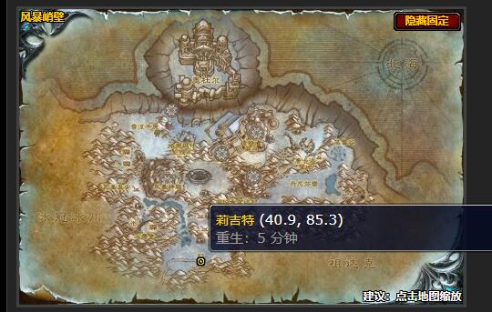 魔兽世界亲密接触任务怎么做