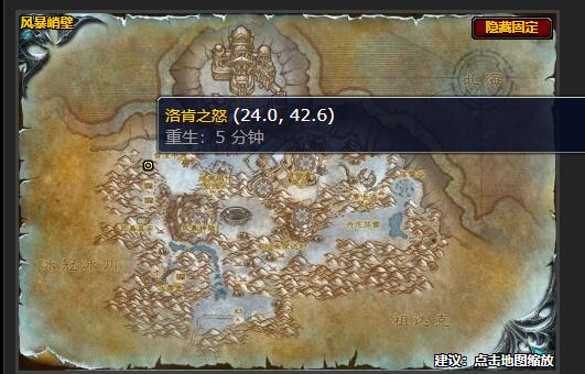 魔兽世界洛肯的礼物任务怎么做