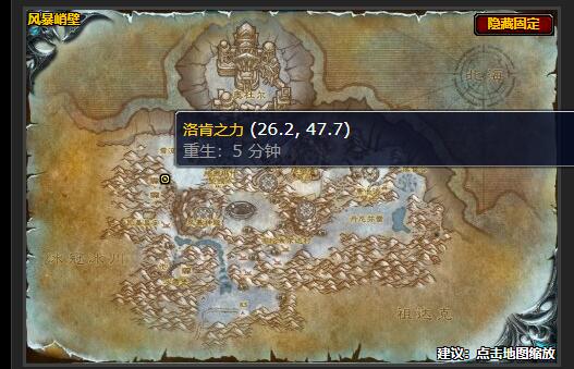 魔兽世界洛肯的礼物任务怎么做