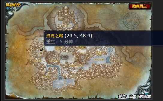 魔兽世界洛肯的礼物任务怎么做