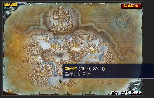 魔兽世界开后门任务在哪接