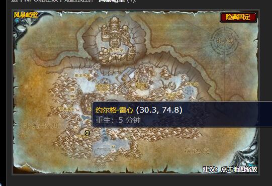 魔兽世界经验丰富的向导任务在哪接