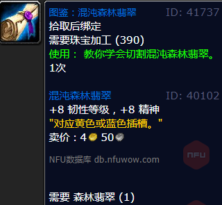 魔兽世界混沌森林翡翠怎么获得