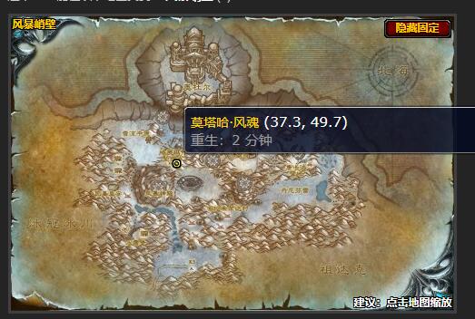 魔兽世界寒风的声音任务在哪接