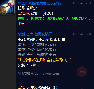 魔兽世界残酷之大地侵攻钻石怎么获得