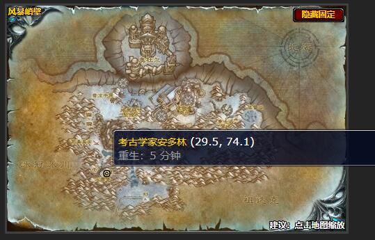 魔兽世界跟踪罪犯任务在哪接