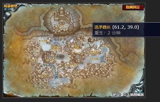 魔兽世界错误的时间流任务怎么做