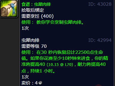 魔兽世界虫犀肉排怎么获得