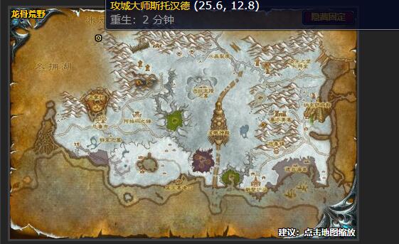 魔兽世界战车的燃料任务在哪接