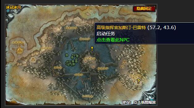 魔兽世界获取情报任务在哪接