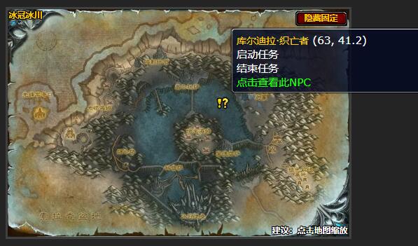 魔兽世界化学常识任务怎么做