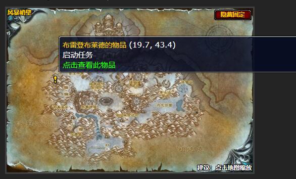 魔兽世界黑暗中的光明任务在哪接