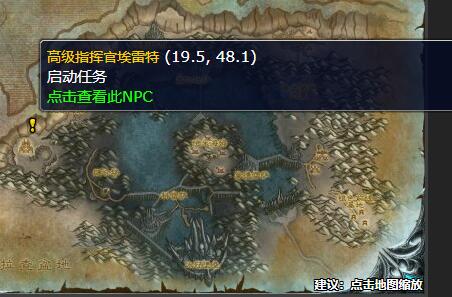 魔兽世界第二次机会任务怎么做