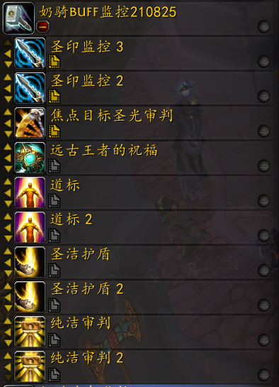 魔兽世界wlk奶骑监控字符串