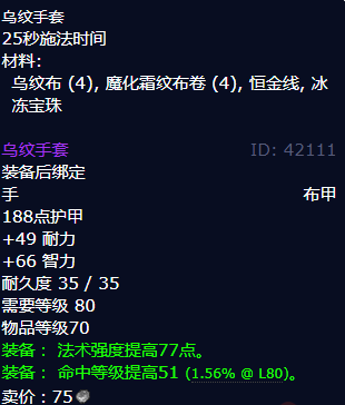 魔兽世界乌纹手套怎么获得