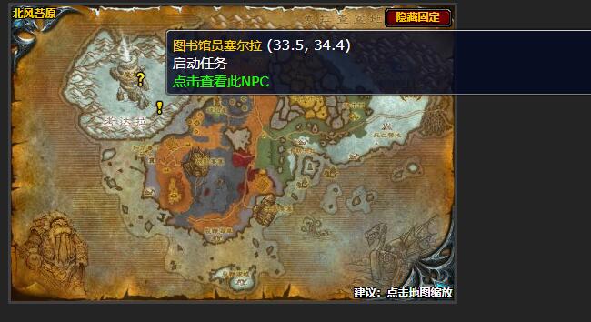 魔兽世界科拉丝塔萨任务怎么做