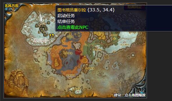 魔兽世界保持隐蔽任务怎么做