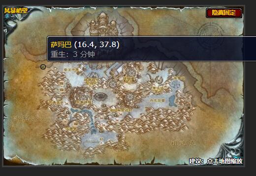 魔兽世界冰冠冰川萨玛巴在哪