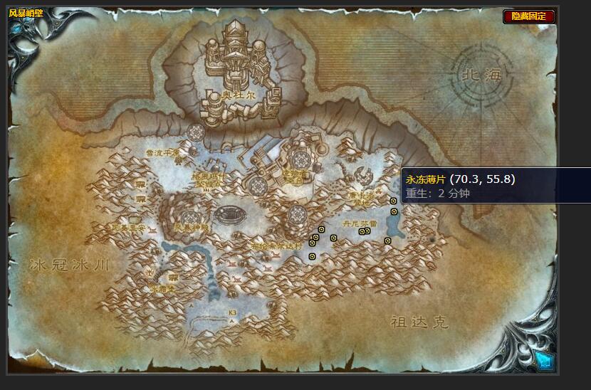 魔兽世界永冻薄片哪里刷