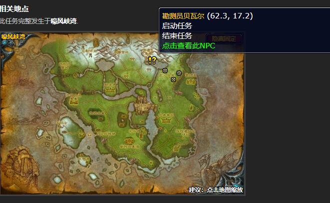 魔兽世界掌控符文任务在哪接