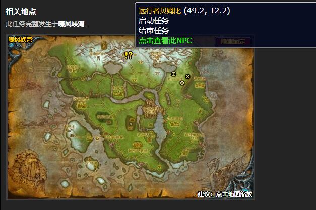 魔兽世界掌控符文任务在哪接