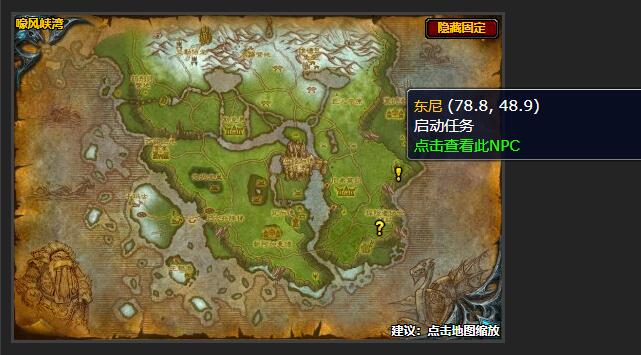 魔兽世界远方的哨站任务在哪接