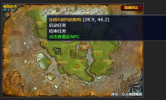 魔兽世界一错再错任务在哪接