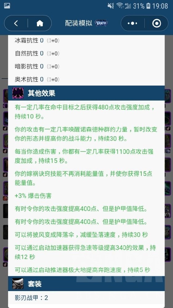 魔兽世界wlk怀旧服战斗贼毕业装备选什么