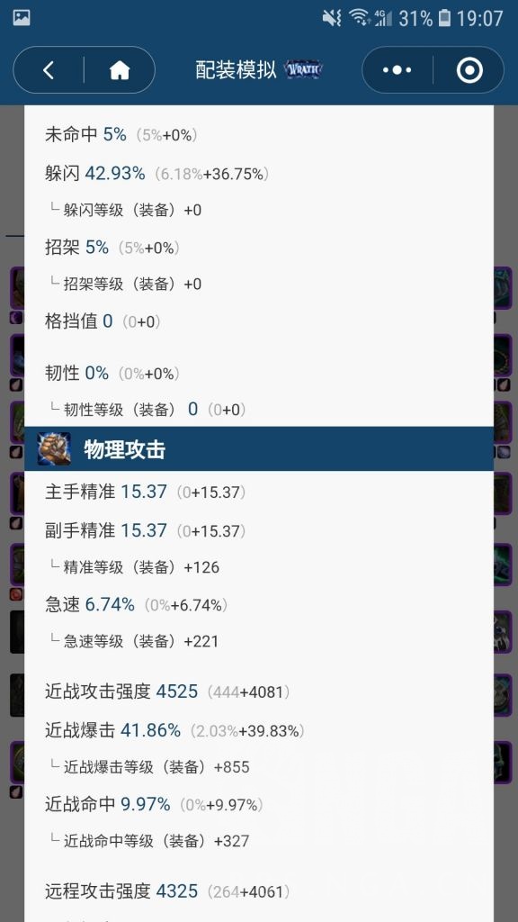 魔兽世界wlk怀旧服战斗贼毕业装备选什么