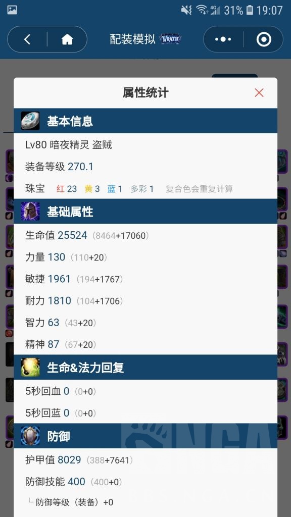 魔兽世界wlk怀旧服战斗贼毕业装备选什么