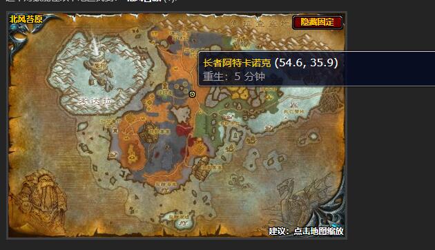 魔兽世界寻找古器任务怎么做