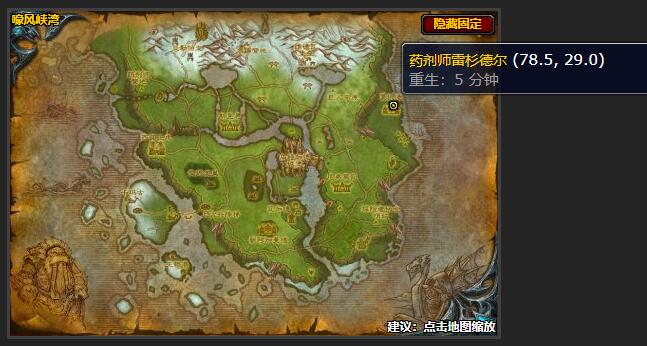 魔兽世界新的药剂任务怎么做