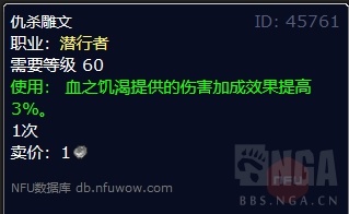 魔兽世界wlk刺杀贼输出天赋怎么选