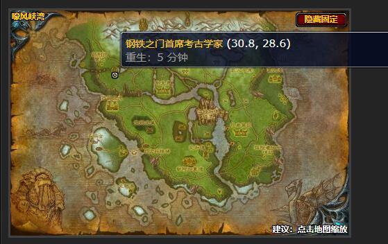 魔兽世界我有飞行器任务在哪接