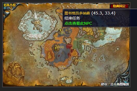 魔兽世界危在旦夕任务怎么做