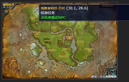 魔兽世界头狼任务怎么做