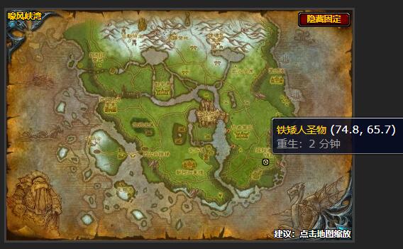 魔兽世界铁符文构造体与你收集数据任务怎么做