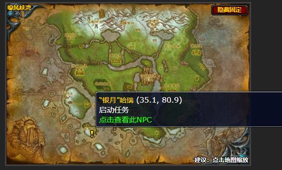 魔兽世界失落的古神之盾任务怎么做