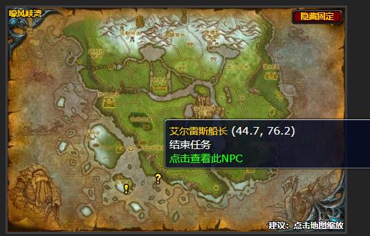 魔兽世界失落的古神之盾任务怎么做