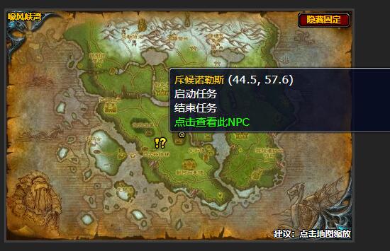 魔兽世界任务夺回包裹怎么做