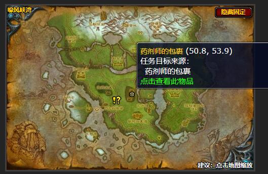 魔兽世界任务夺回包裹怎么做